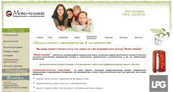 Desktop Screenshot of maki-clinic.ru